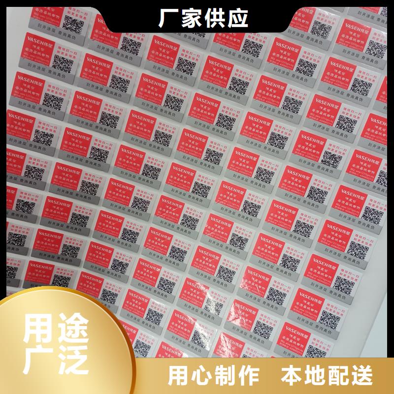 二維碼防偽標(biāo)簽 重信譽廠家的防偽印刷技術(shù)創(chuàng)新與應(yīng)用