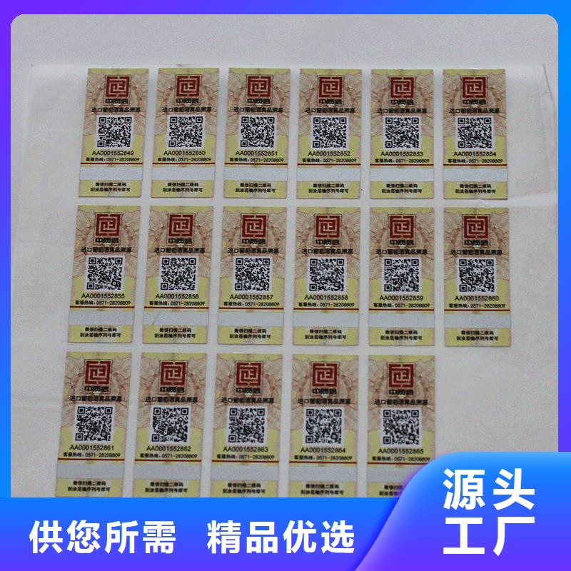岳陽市云溪區(qū)防偽標(biāo)簽印刷廠家 技術(shù)開發(fā)與服務(wù)覆蓋岳陽樓、湘陰、君山、汨羅等周邊地區(qū)
