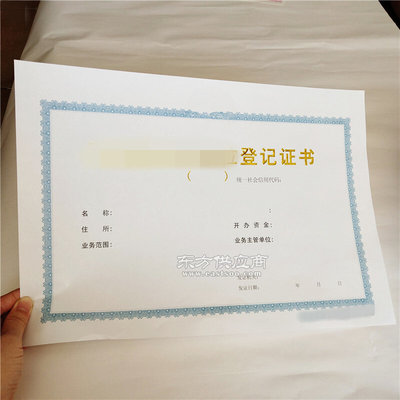 防偽車輛合格證與股金證工廠 防偽印刷技術的創(chuàng)新與開發(fā)
