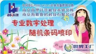 南京海略 專業(yè)防偽技術守護產(chǎn)品價值，賦能印刷產(chǎn)業(yè)新生態(tài)