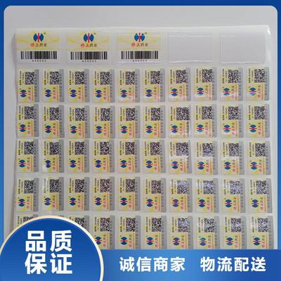 二維碼防偽標簽經(jīng)銷商的角色與防偽印刷技術的開發(fā)
