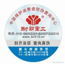 北京數(shù)碼印刷供應與批發(fā) 價格解析與防偽印刷技術開發(fā)新趨勢