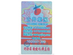 科技鑄就信任 廣州傾松數(shù)碼科技引領防偽技術創(chuàng)新